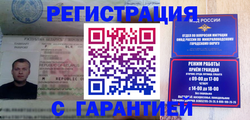 временная регистрация госуслуги в Ангарске