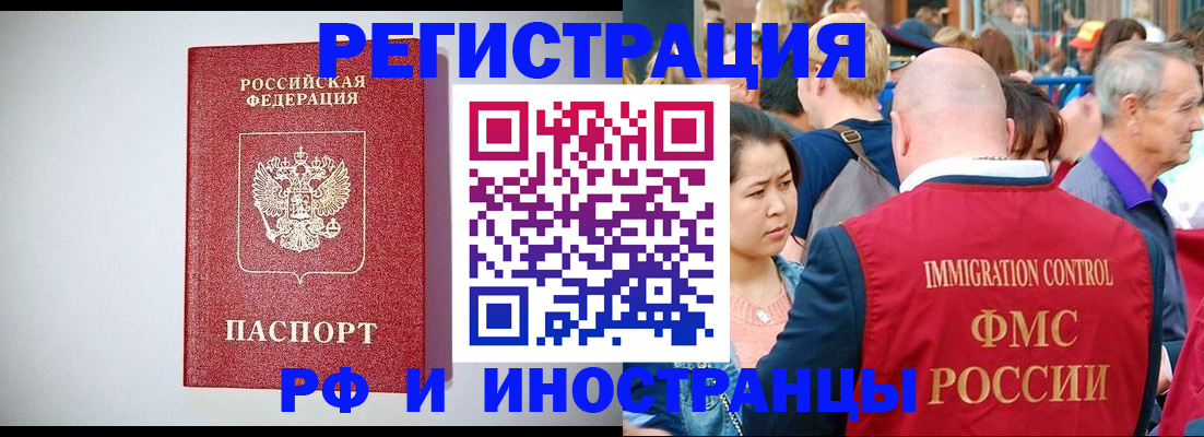 временная регистрация госуслуги в Ангарске